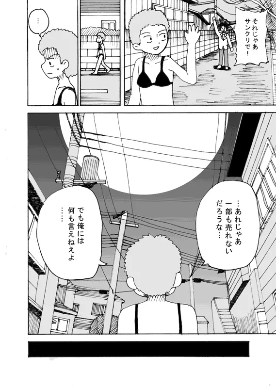 同人王 Page.47