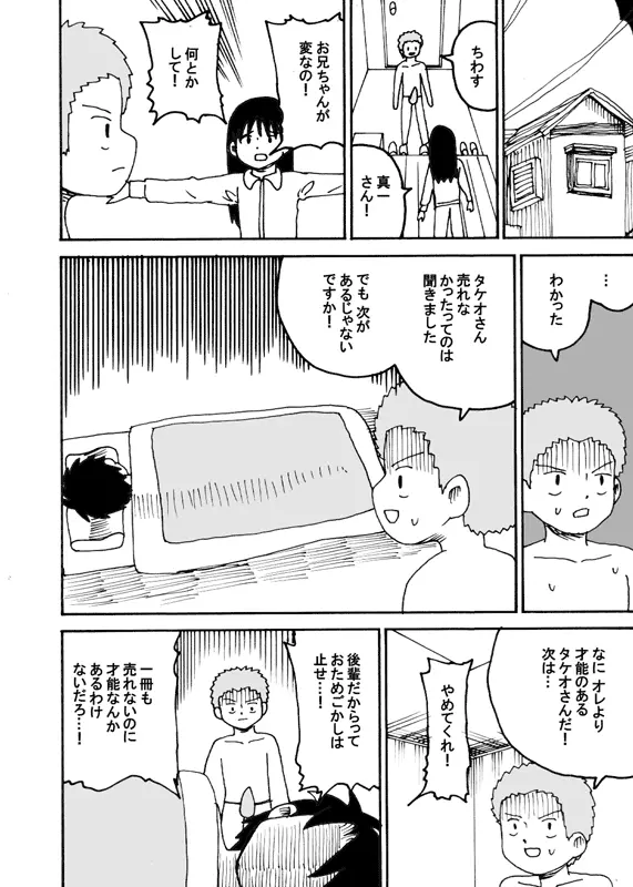 同人王 Page.65