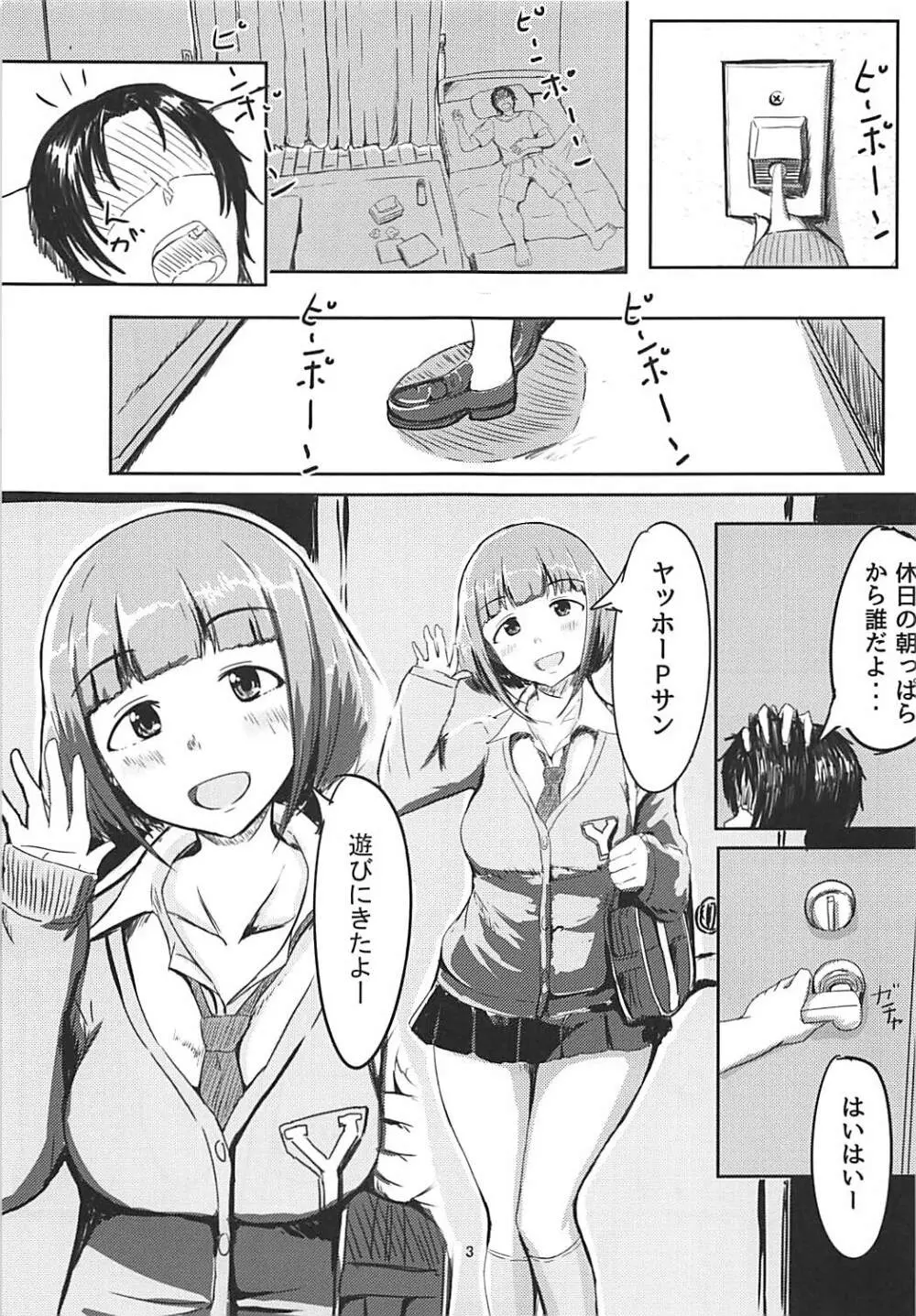 柚と!! Page.2