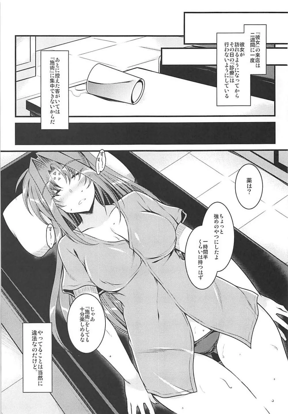 EXT×END 02 Page.2
