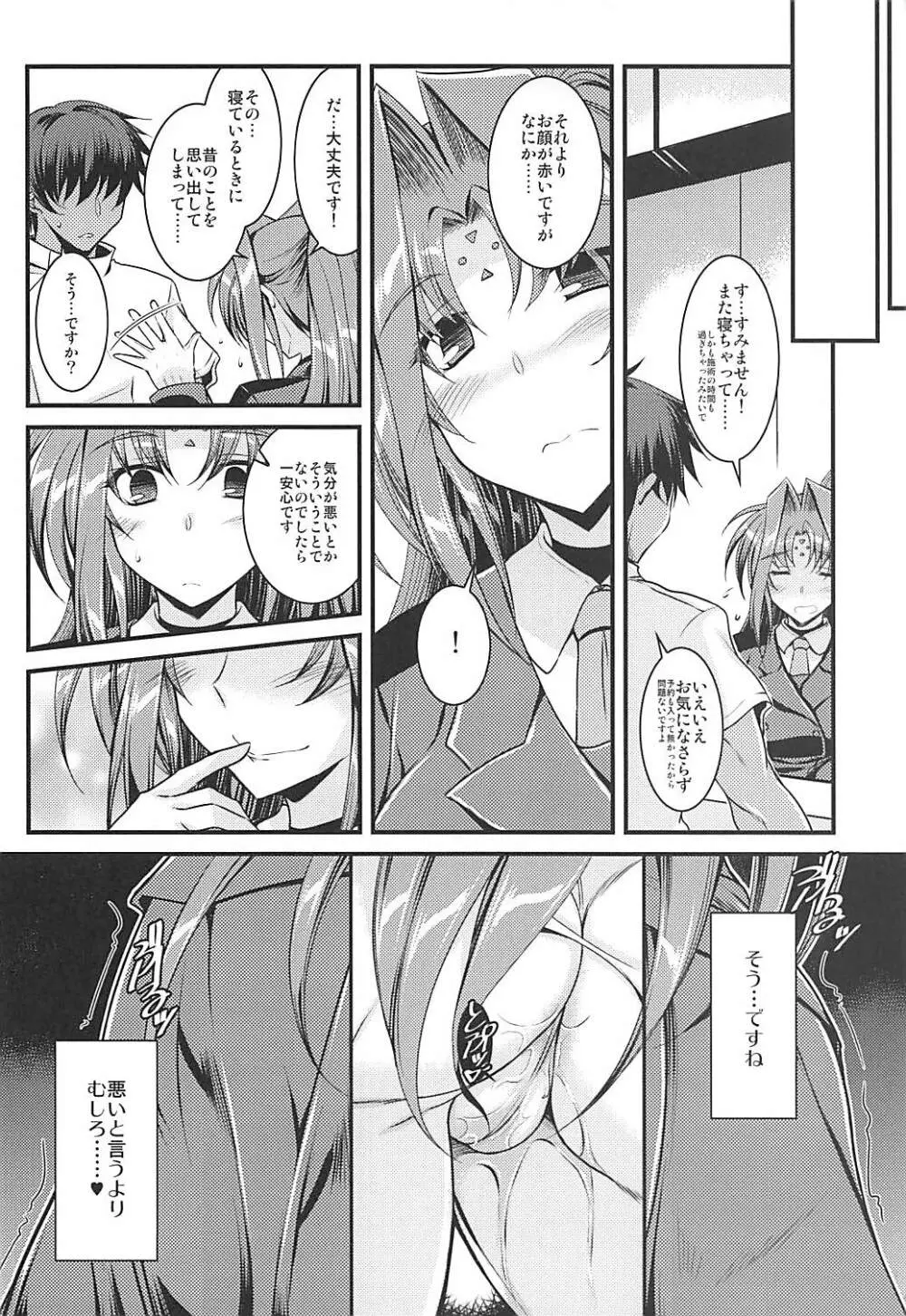 EXT×END 02 Page.21