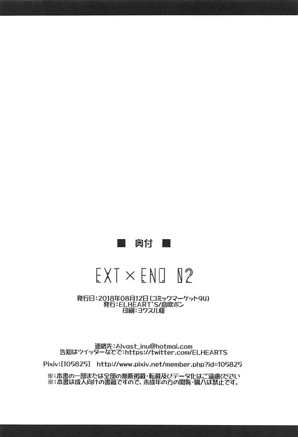 EXT×END 02 Page.25