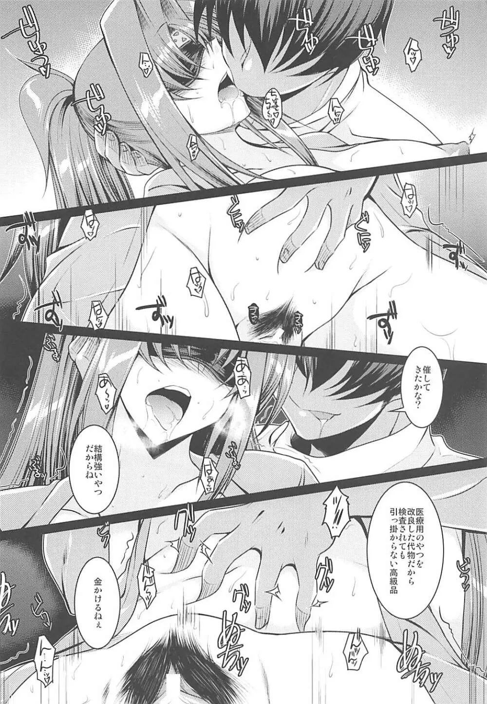 EXT×END 02 Page.7