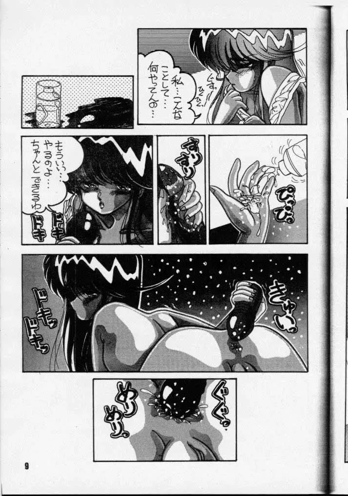 HOT SQUALL 4 Page.10