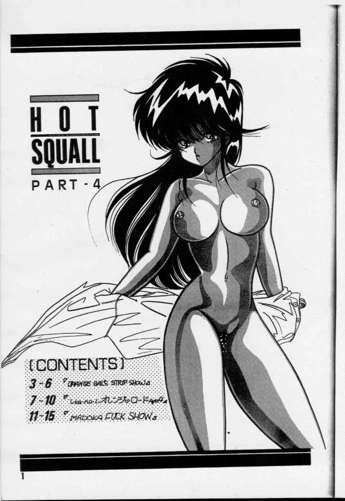 HOT SQUALL 4 Page.2