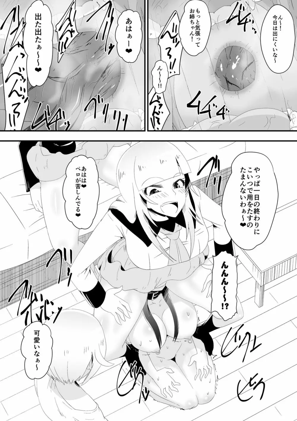 めだか・ジ・エンド5 Page.15