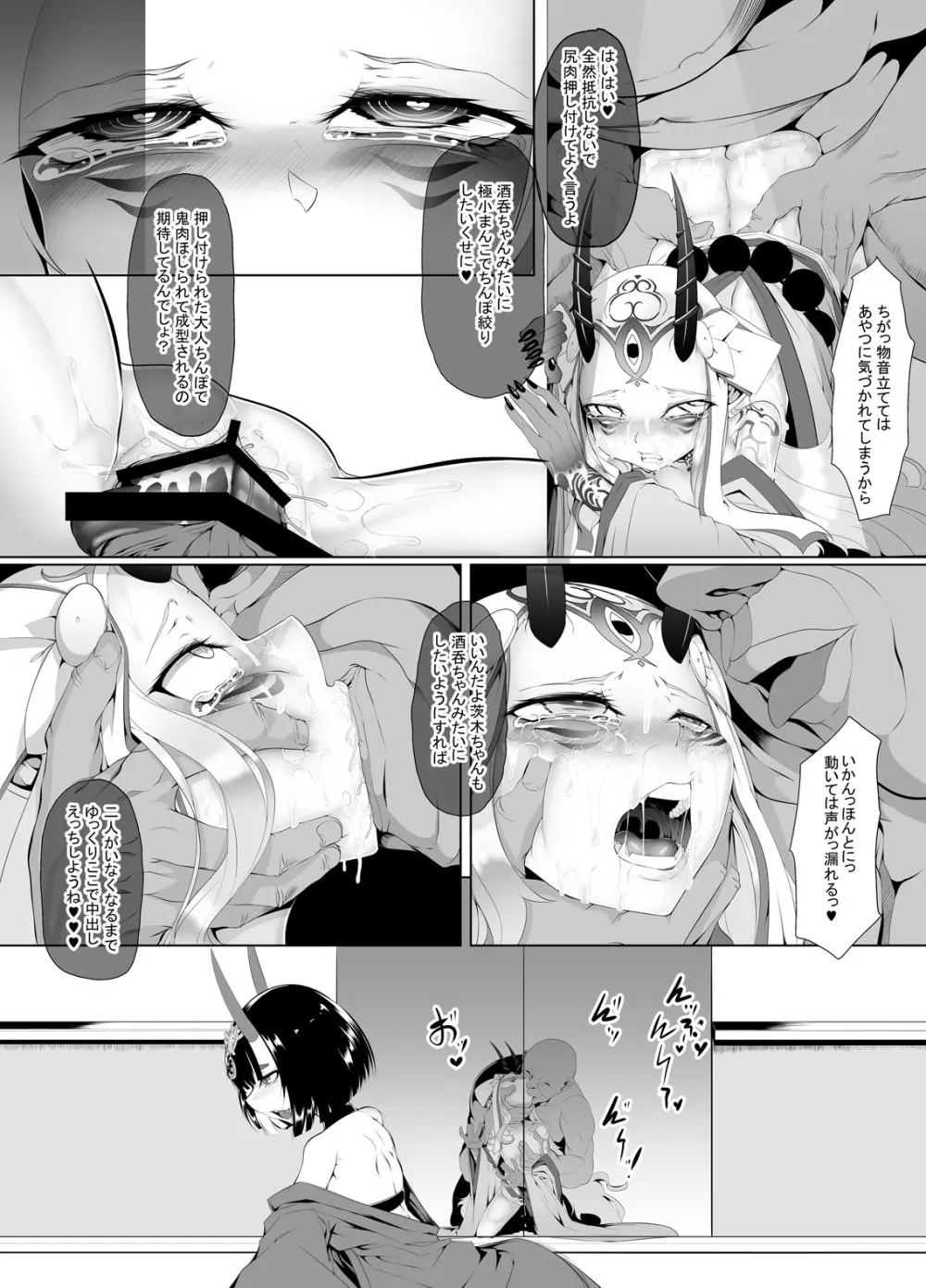 M.P.vol.17 Page.14