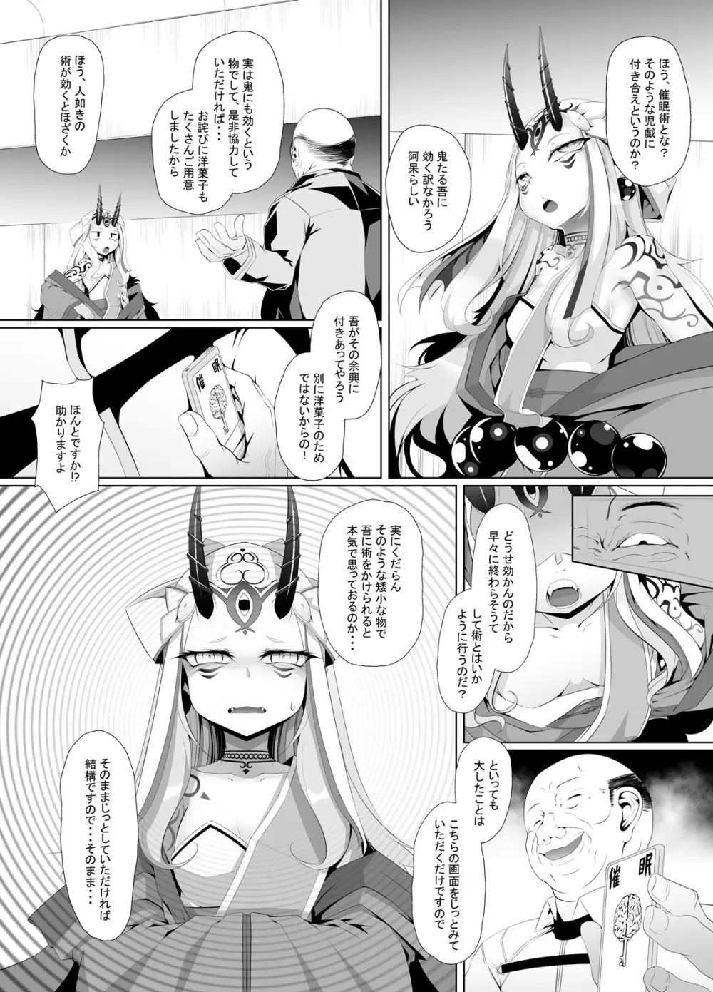 M.P.vol.17 Page.2