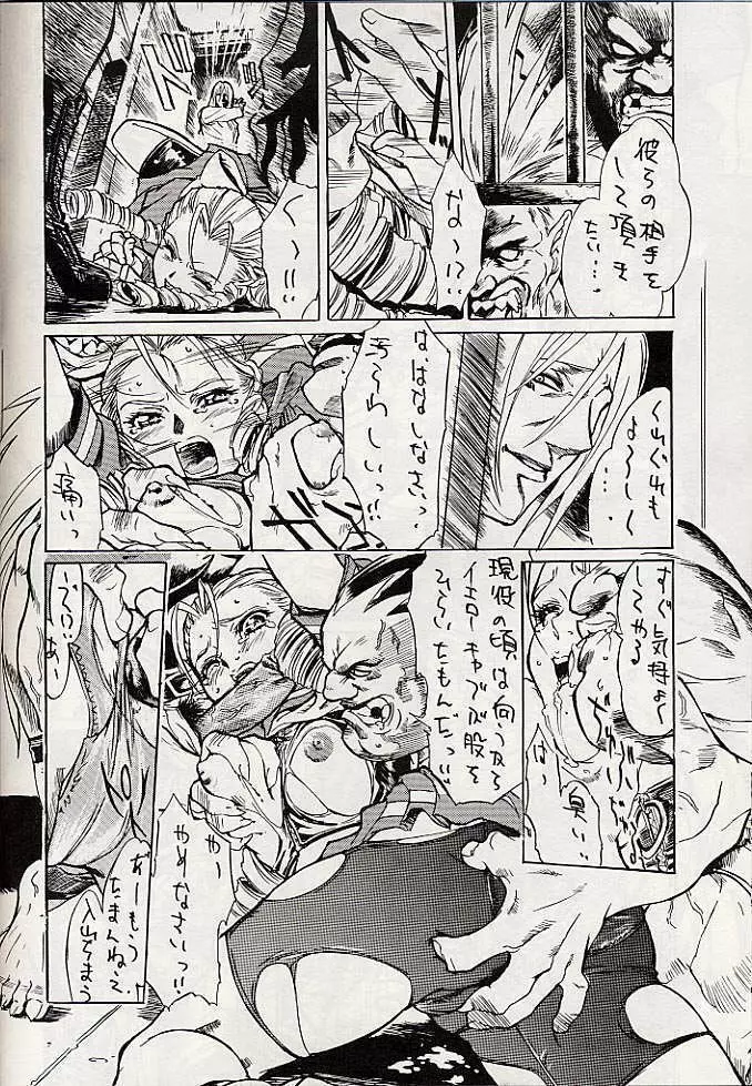 Giant to Caplico Page.7