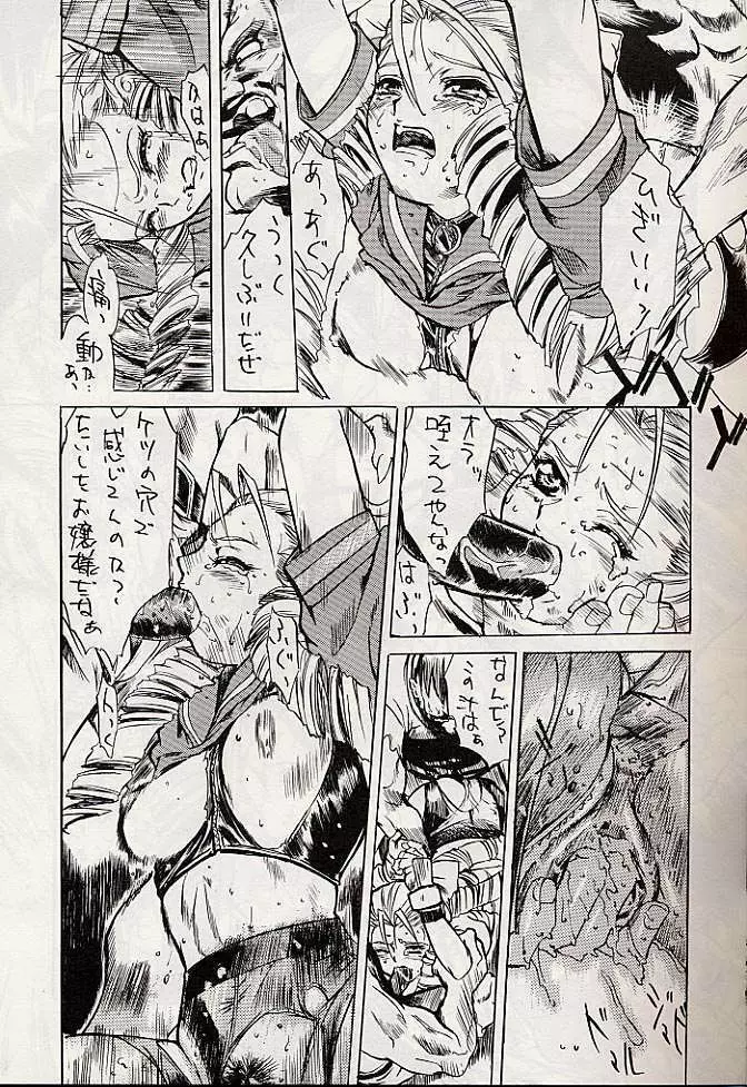 Giant to Caplico Page.8
