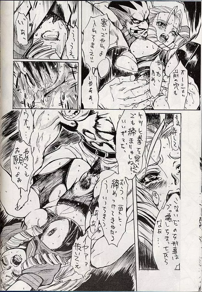 Giant to Caplico Page.9