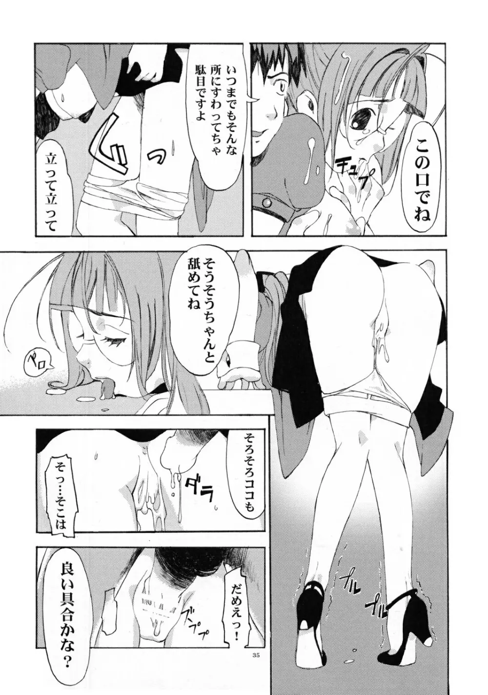 ファイティング6ボタンパッド Page.34