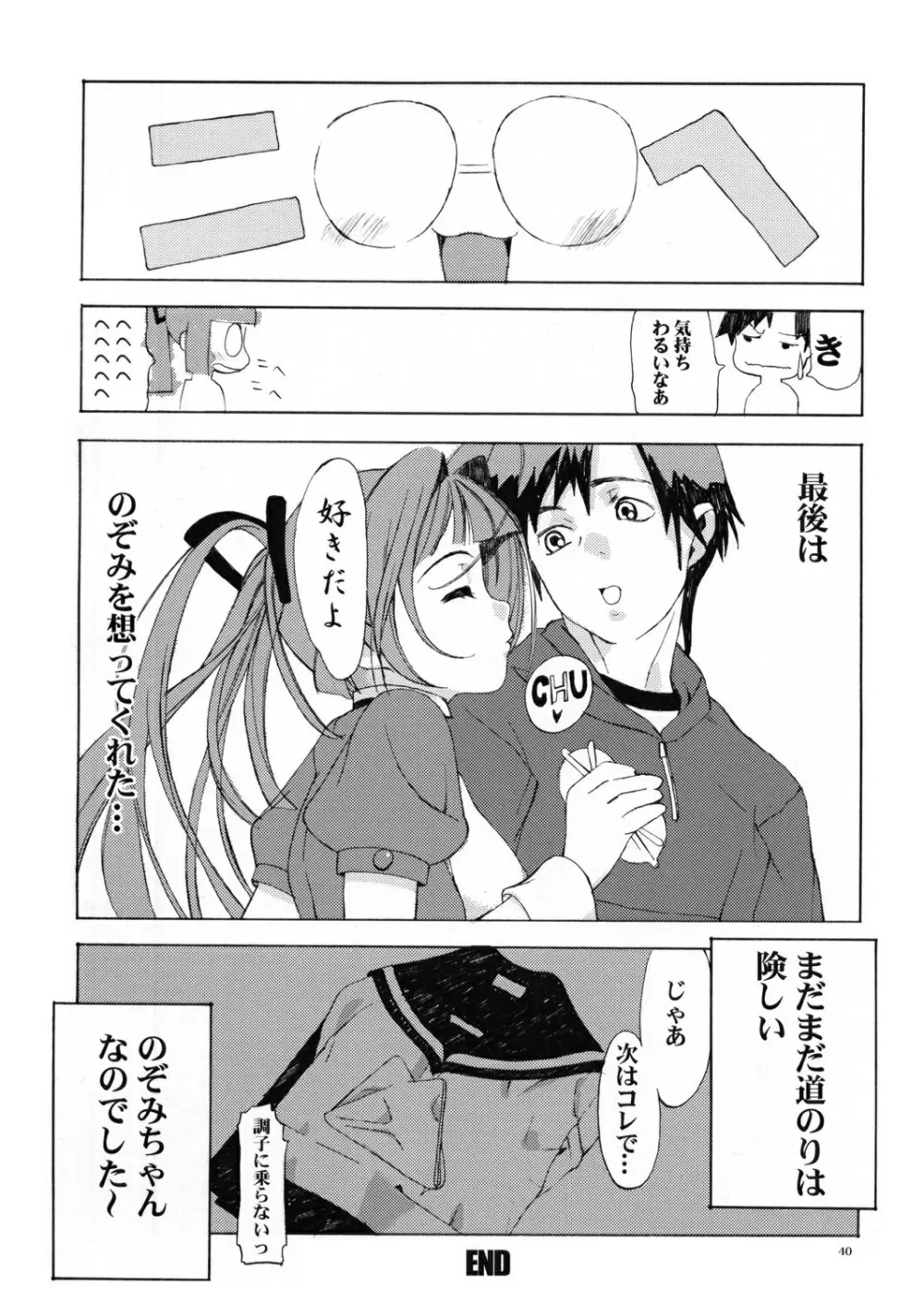 ファイティング6ボタンパッド Page.39