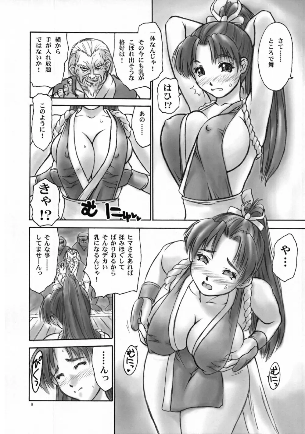 ファイティング6ボタンパッド Page.7