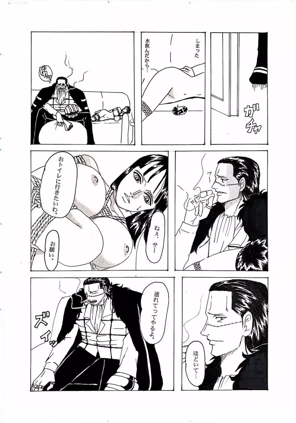 緊縛折檻 Page.18