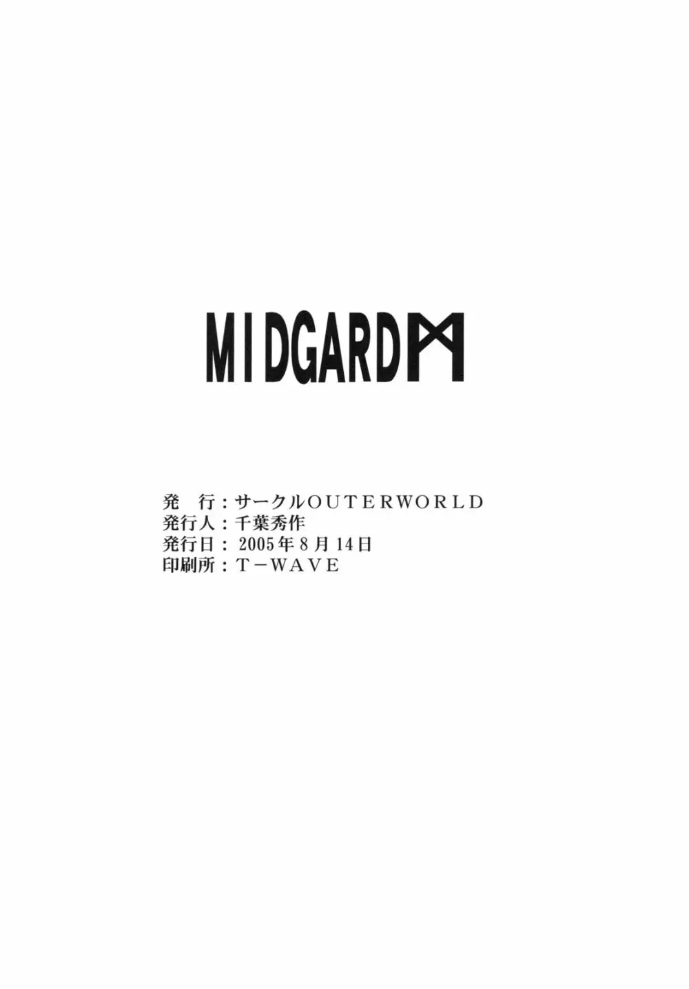 Midgard <マン> Page.32