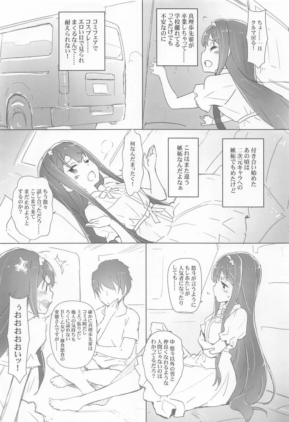 きゅーぽん7! Page.5