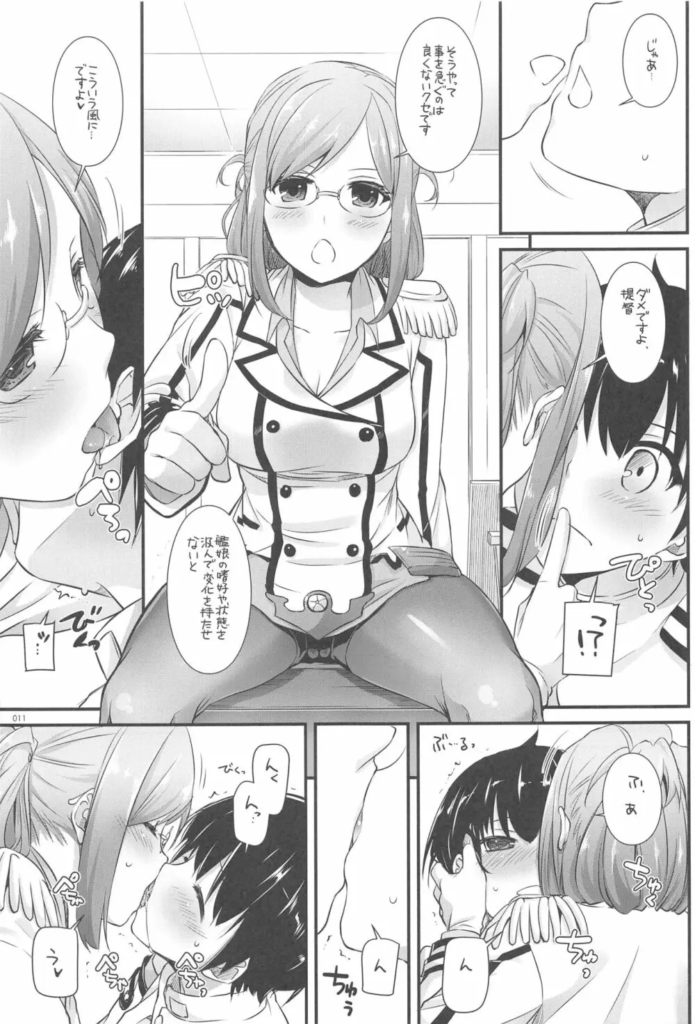 DL-艦娘総集編03 Page.10