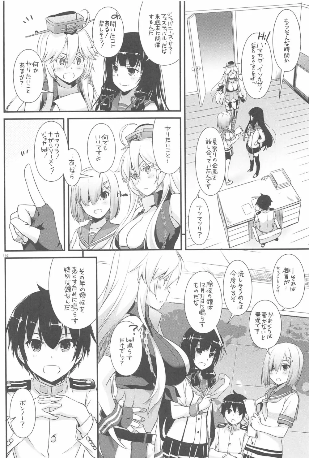 DL-艦娘総集編03 Page.115