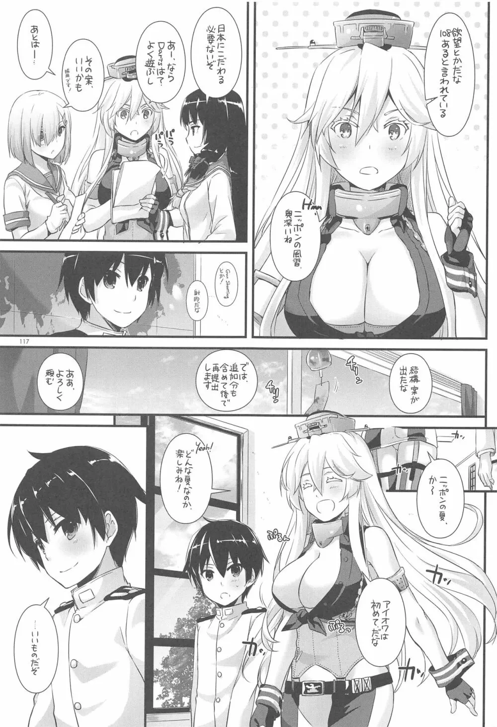 DL-艦娘総集編03 Page.116