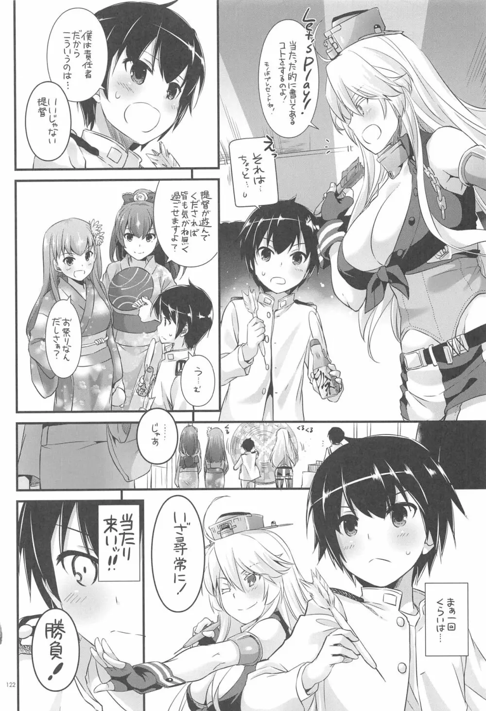 DL-艦娘総集編03 Page.121