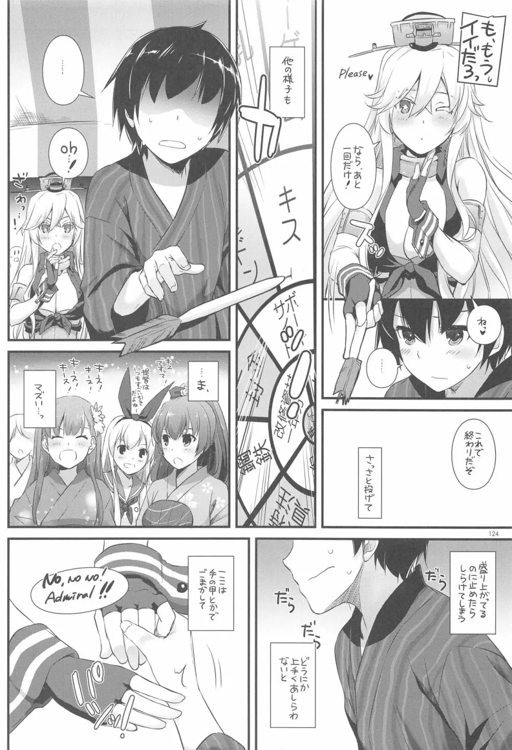 DL-艦娘総集編03 Page.123