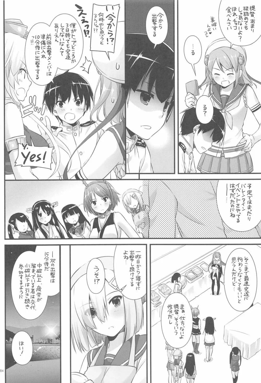 DL-艦娘総集編03 Page.183