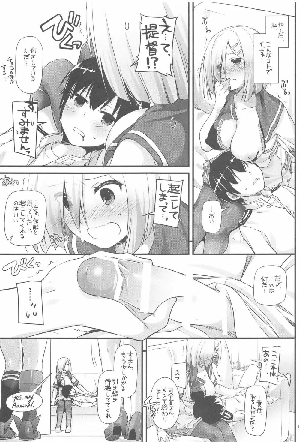 DL-艦娘総集編03 Page.190