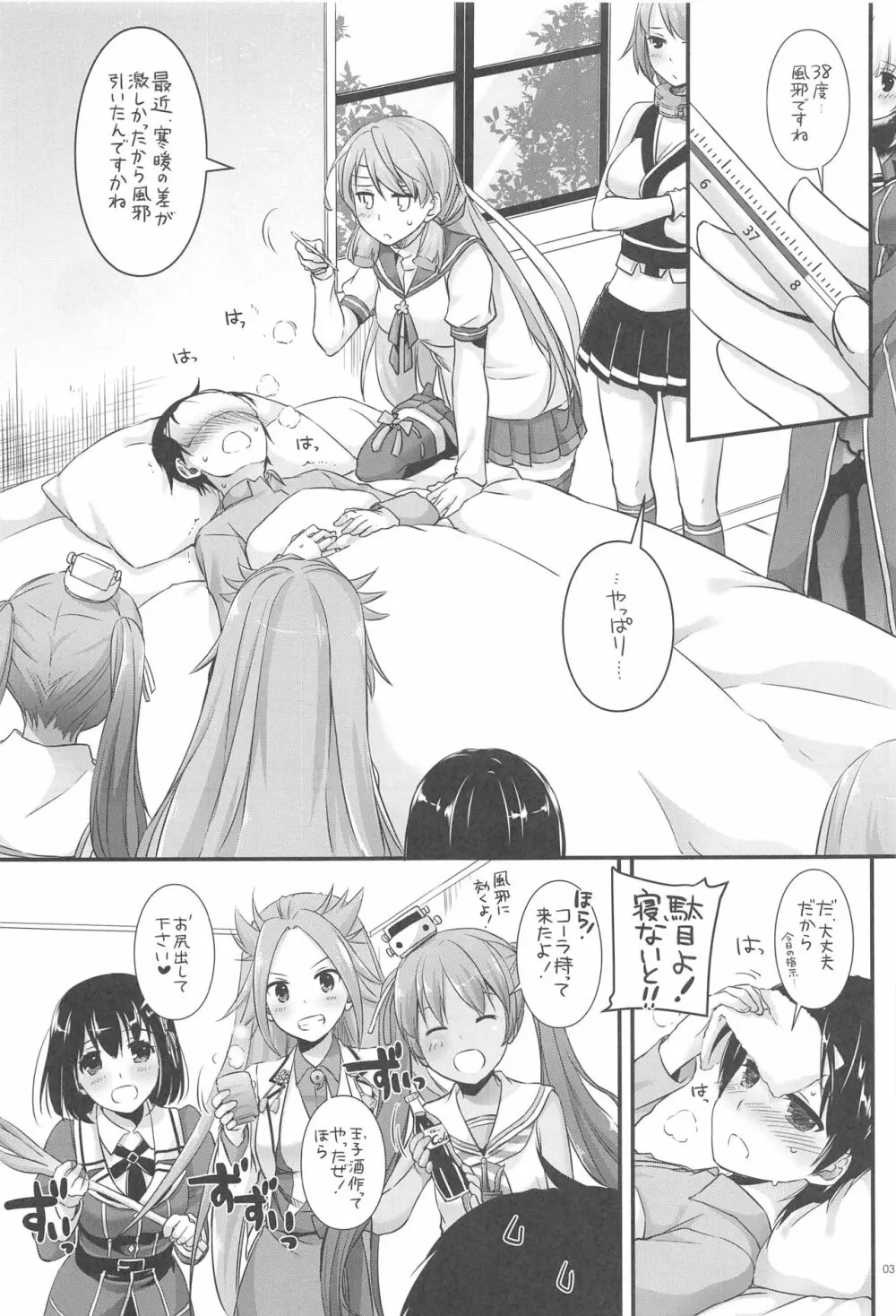 DL-艦娘総集編03 Page.30