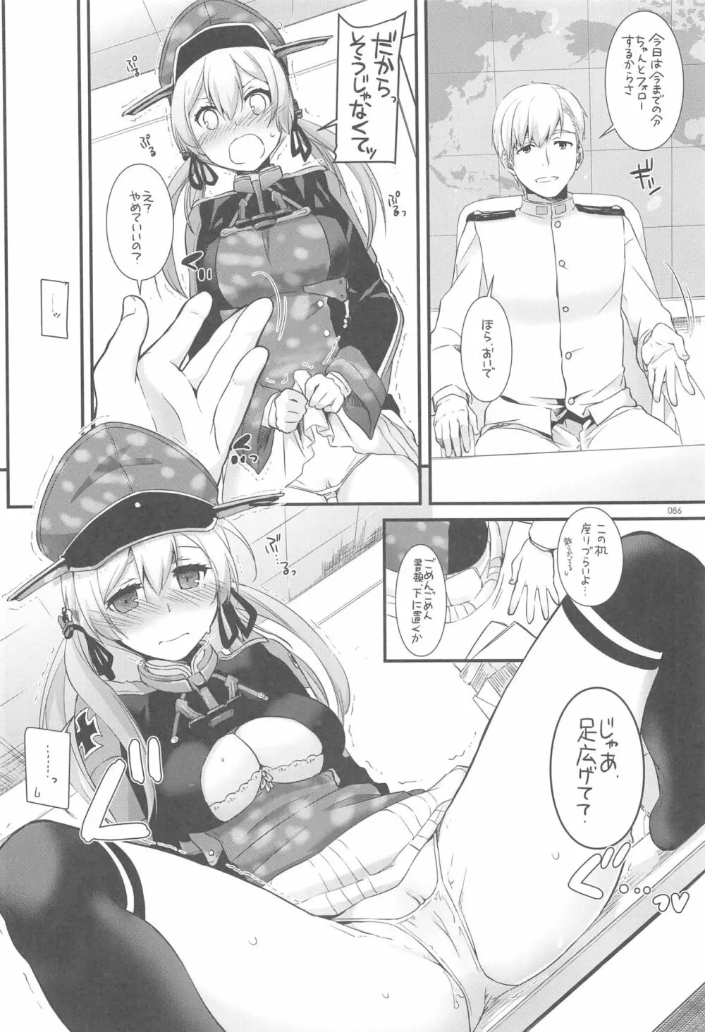 DL-艦娘総集編03 Page.85