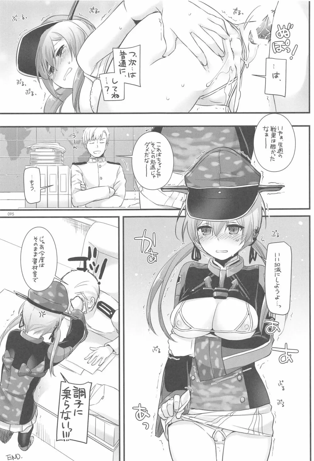 DL-艦娘総集編03 Page.94