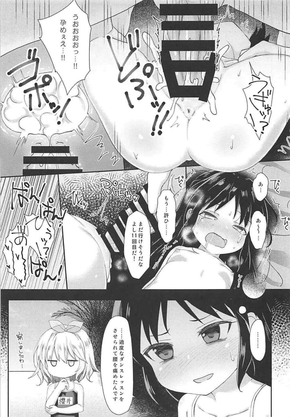 Charming Growing 2 Page.4