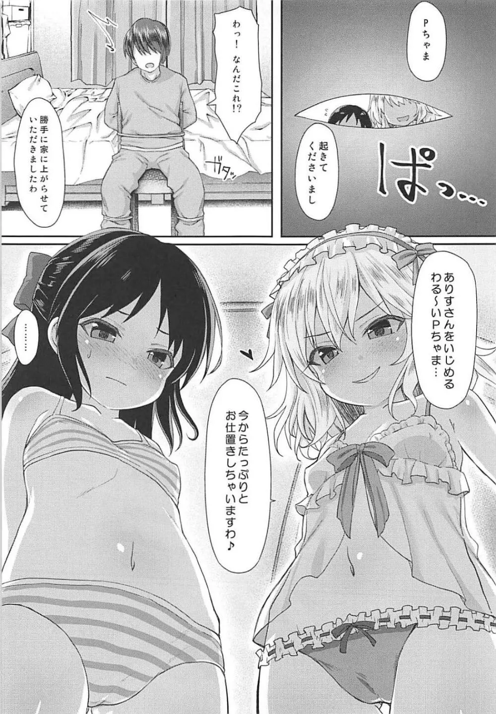 Charming Growing 2 Page.6