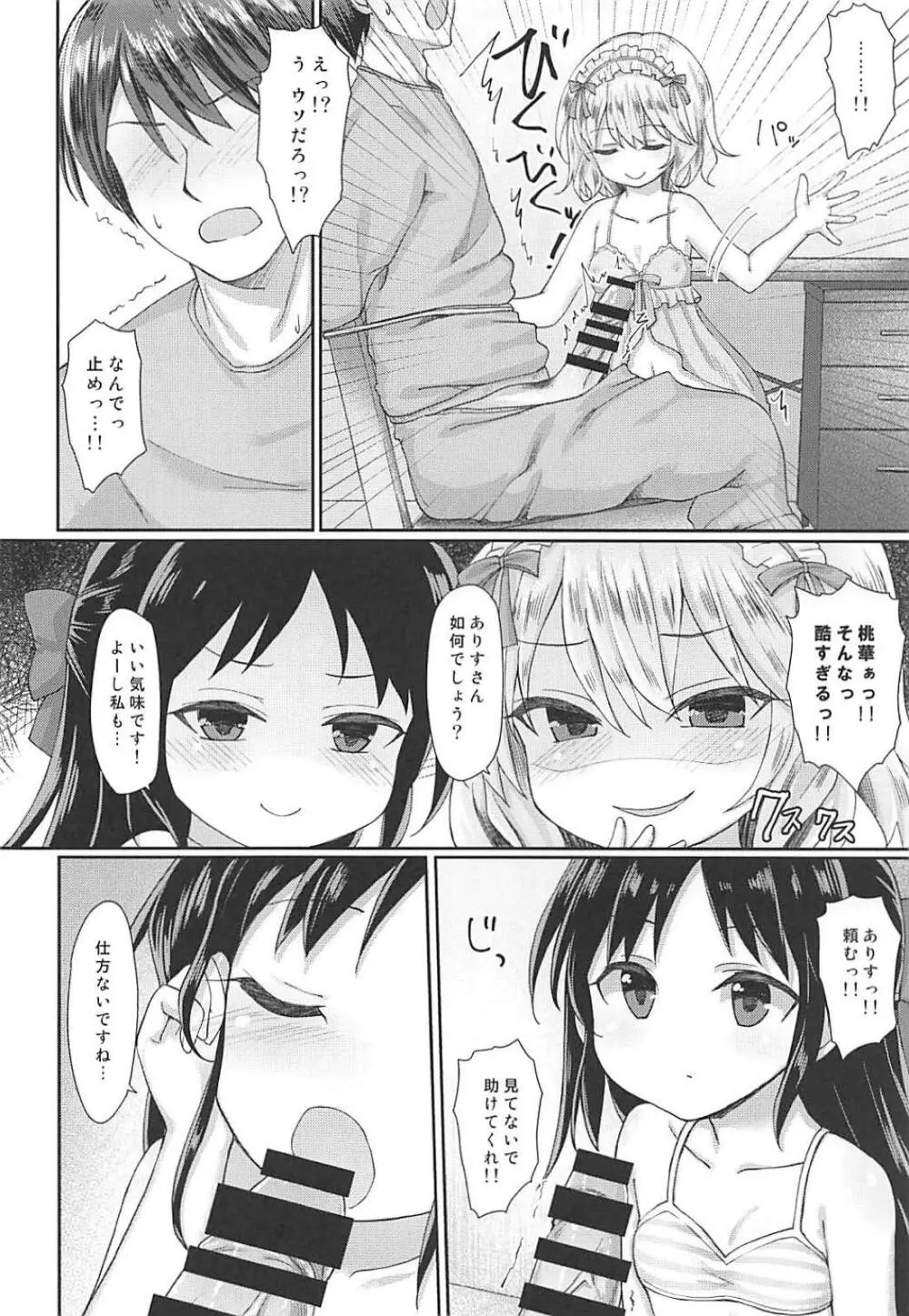 Charming Growing 2 Page.9