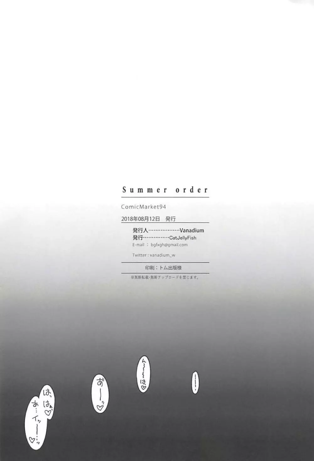 Summer order Page.24