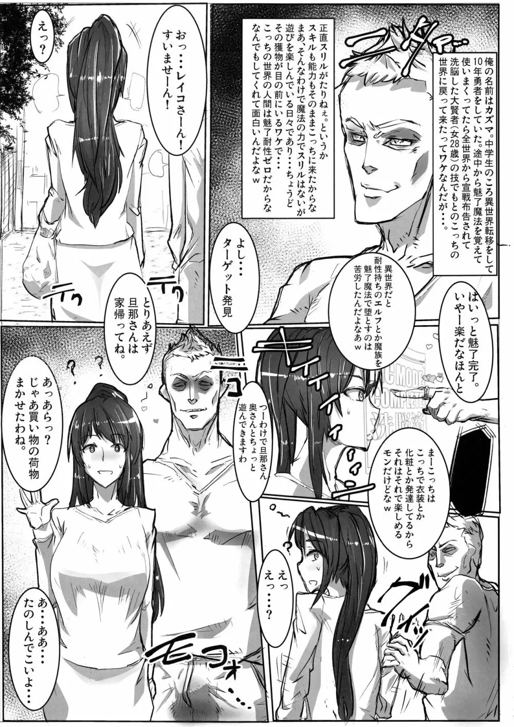 黒的！！ビフォアアフター Page.14