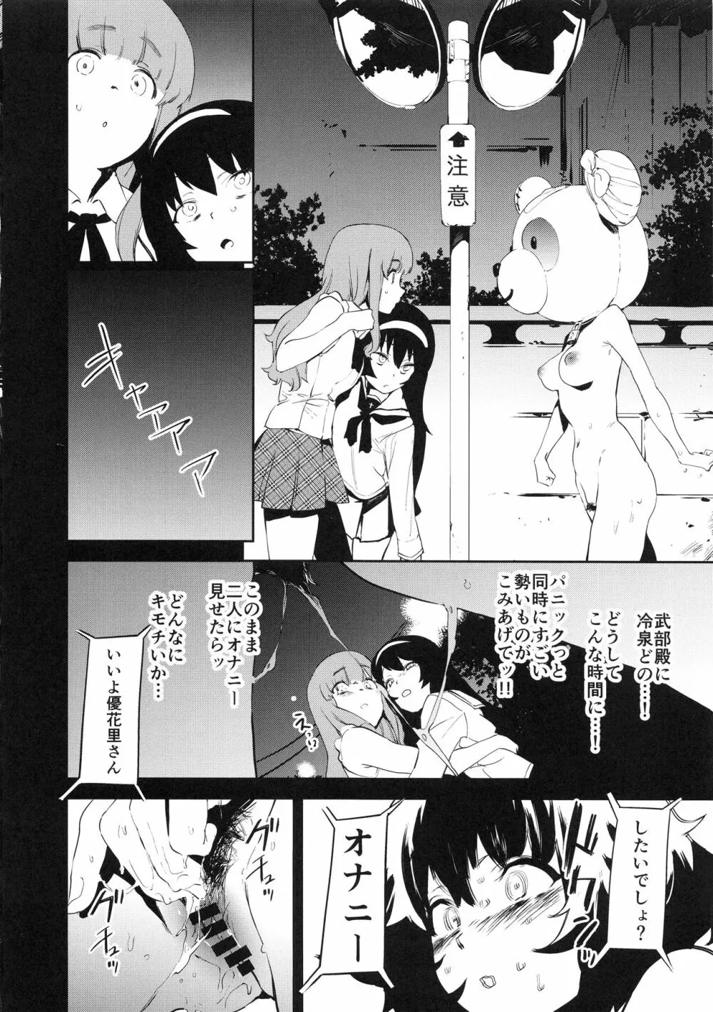 プライベートアキヤマ3 Page.23