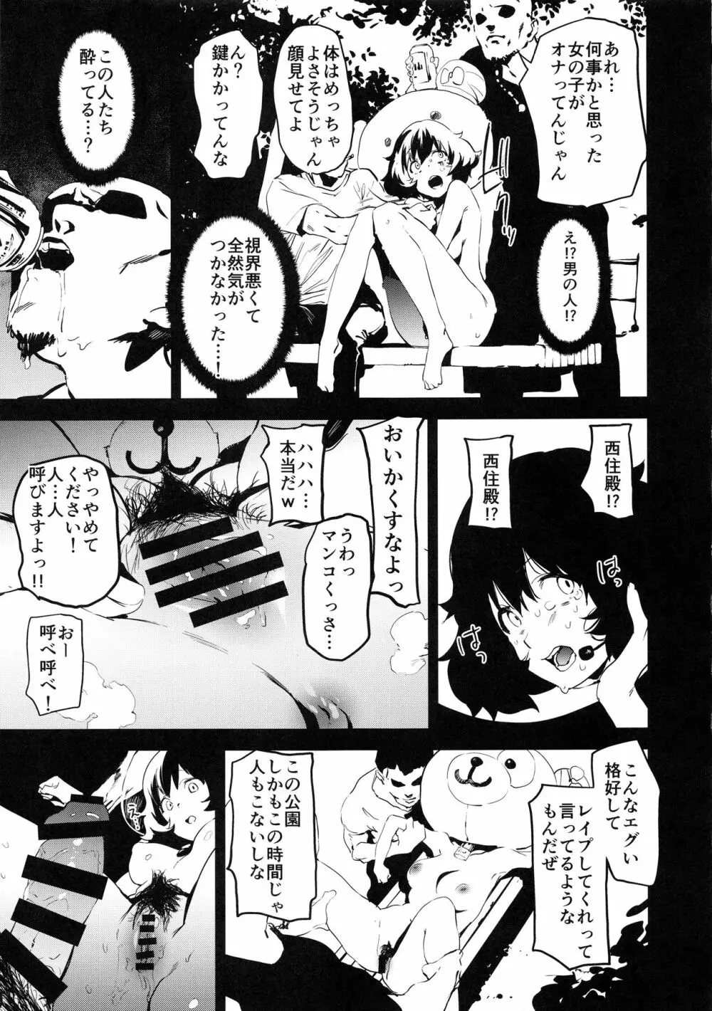 プライベートアキヤマ3 Page.26
