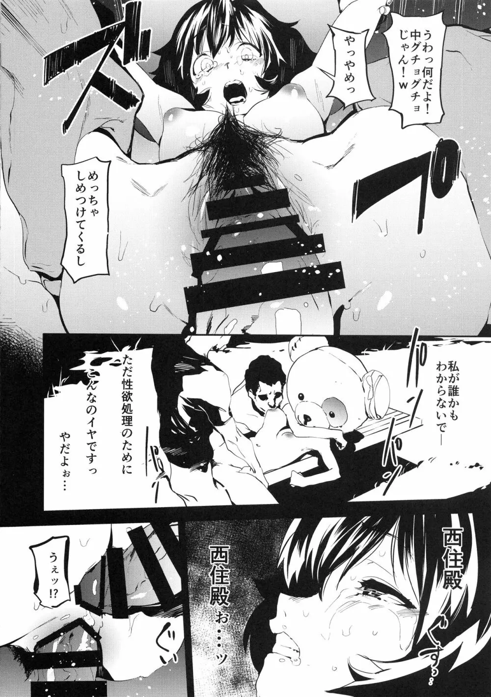 プライベートアキヤマ3 Page.27