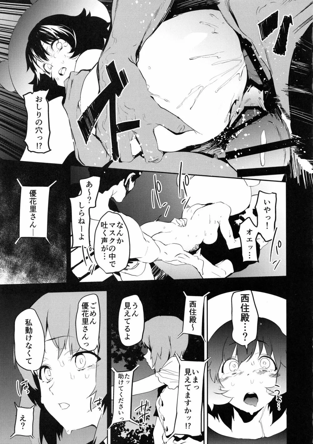 プライベートアキヤマ3 Page.28