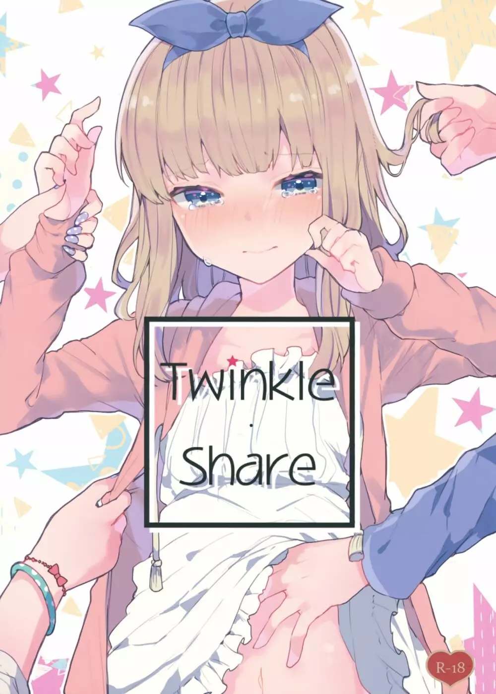 Twinkle・Share