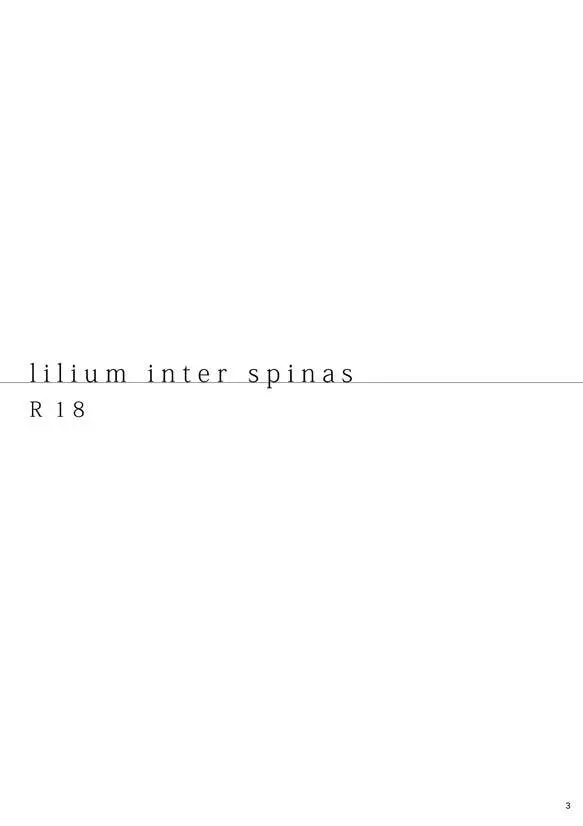 lilium inter spinas Page.2