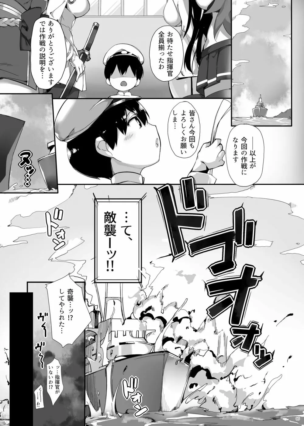 ヒッパー姉妹のショタ搾精尋問 Page.5
