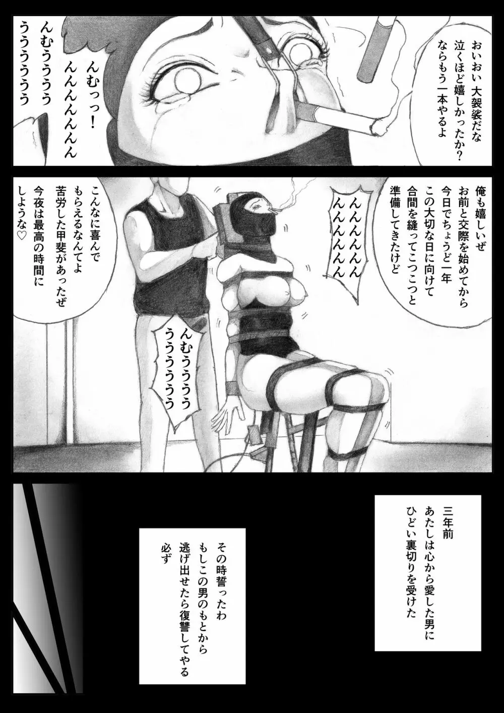 かってにブタ愛護♡ Page.12