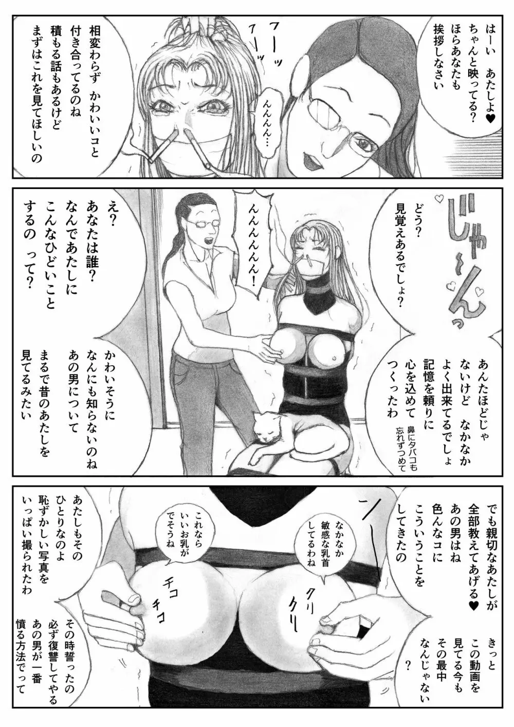 かってにブタ愛護♡ Page.15