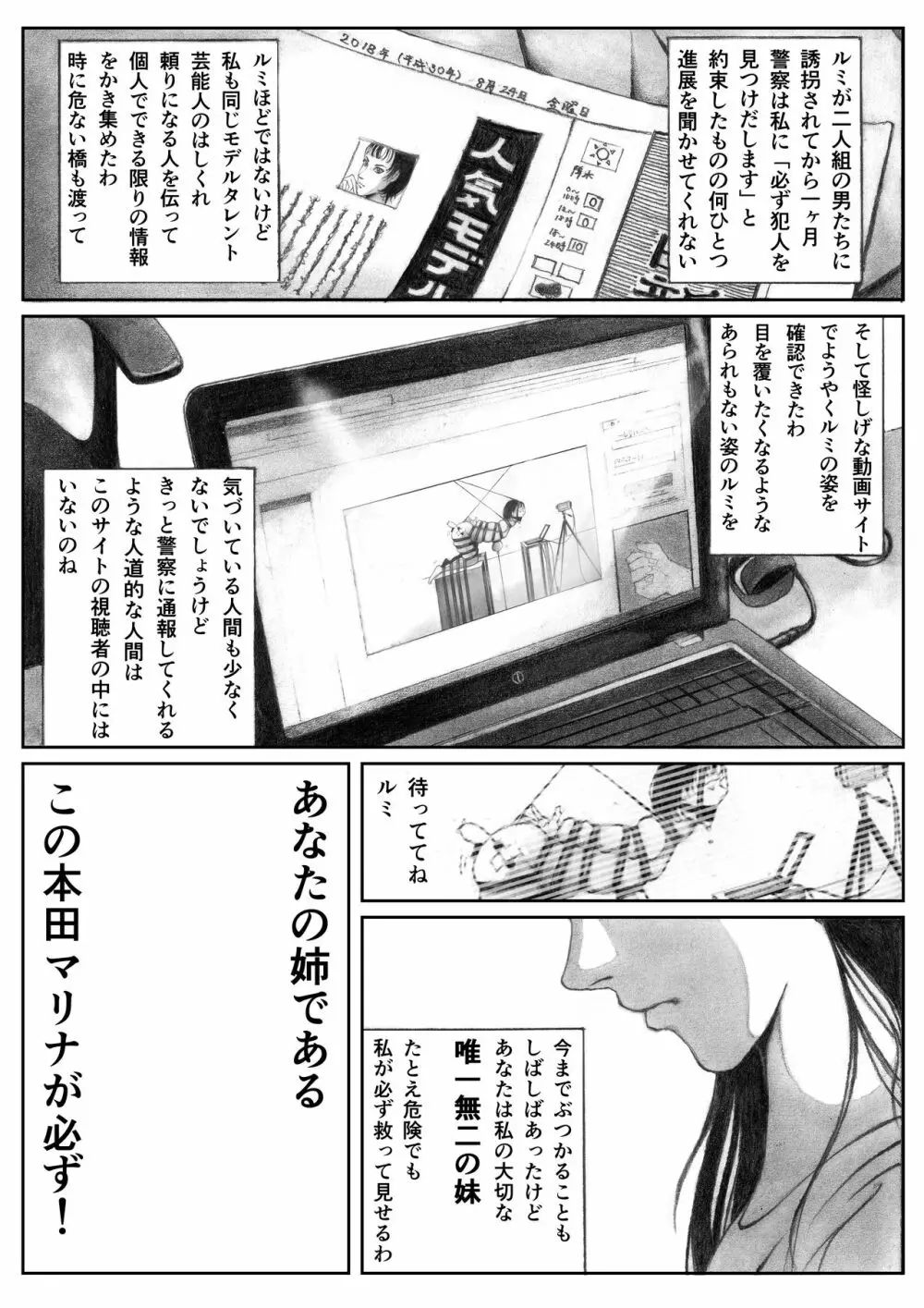 かってにブタ愛護♡ Page.7