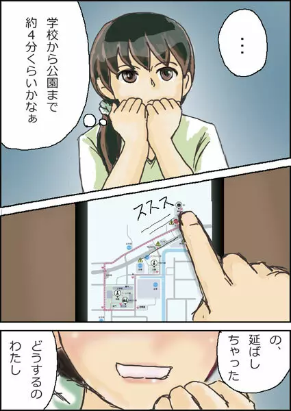 地図をつくっての冒険 Page.2