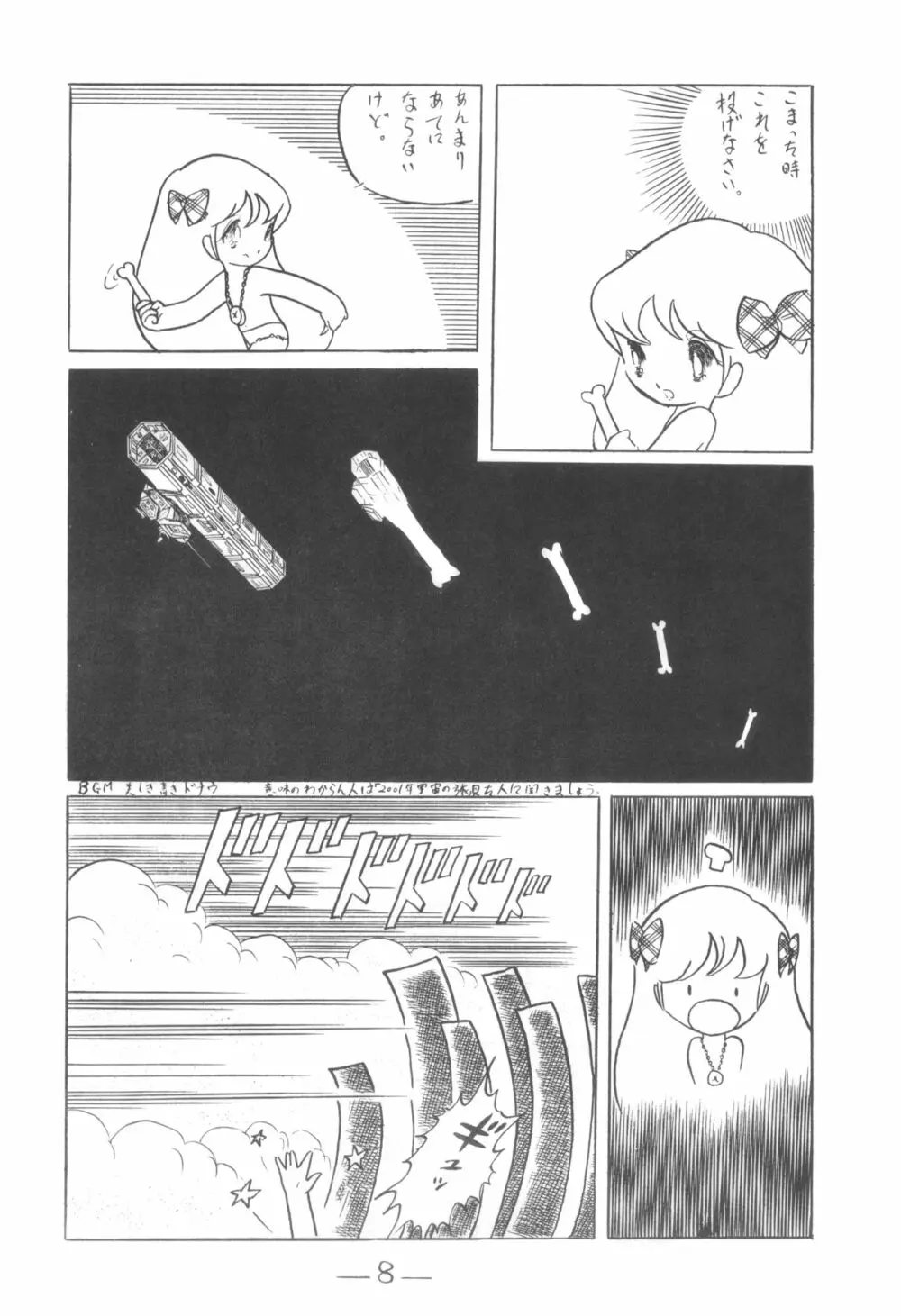 シベール Vol.3 Page.9