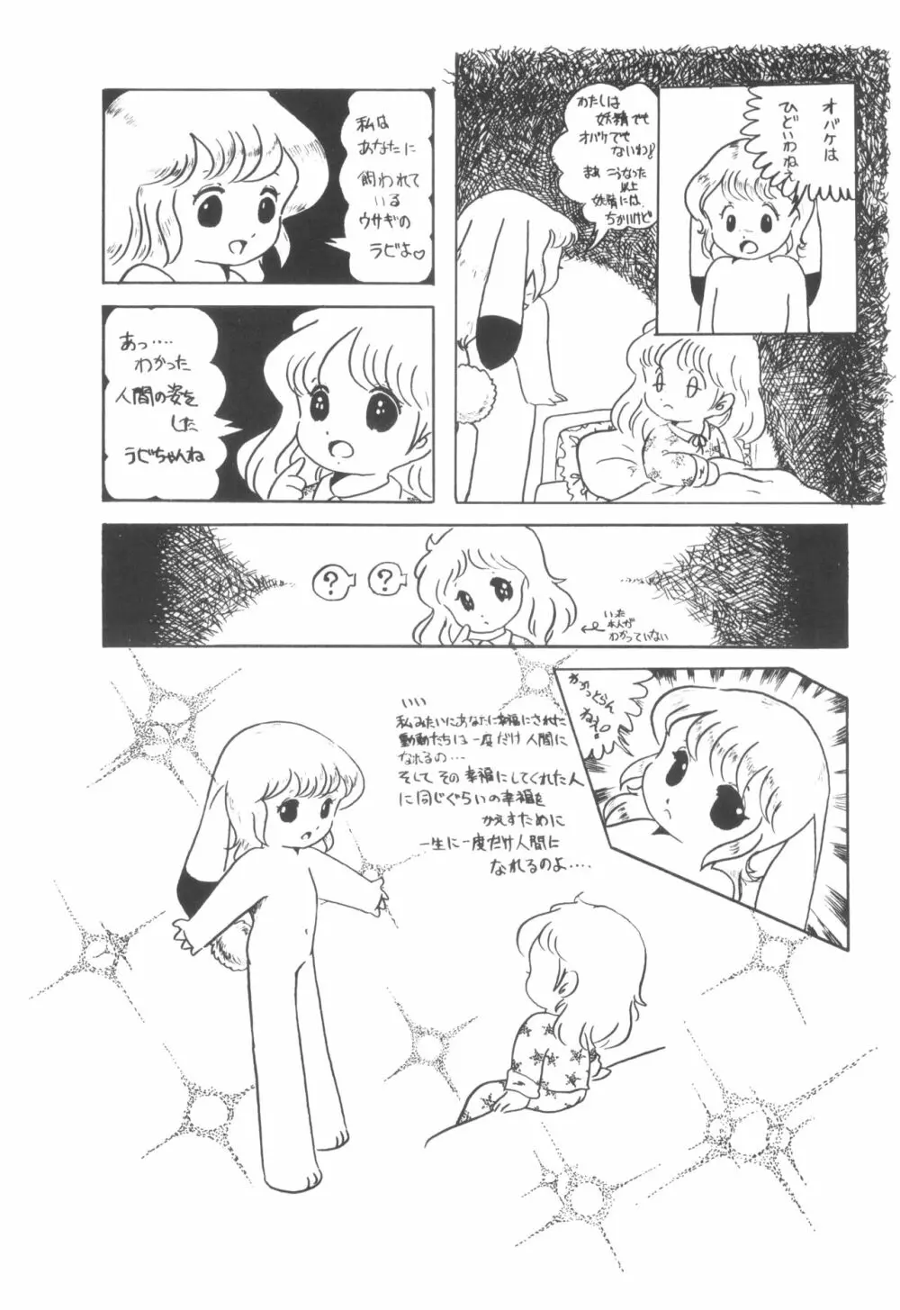 シベール Vol.4 Page.10