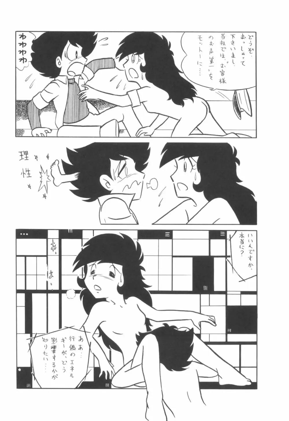 シベール Vol.4 Page.33